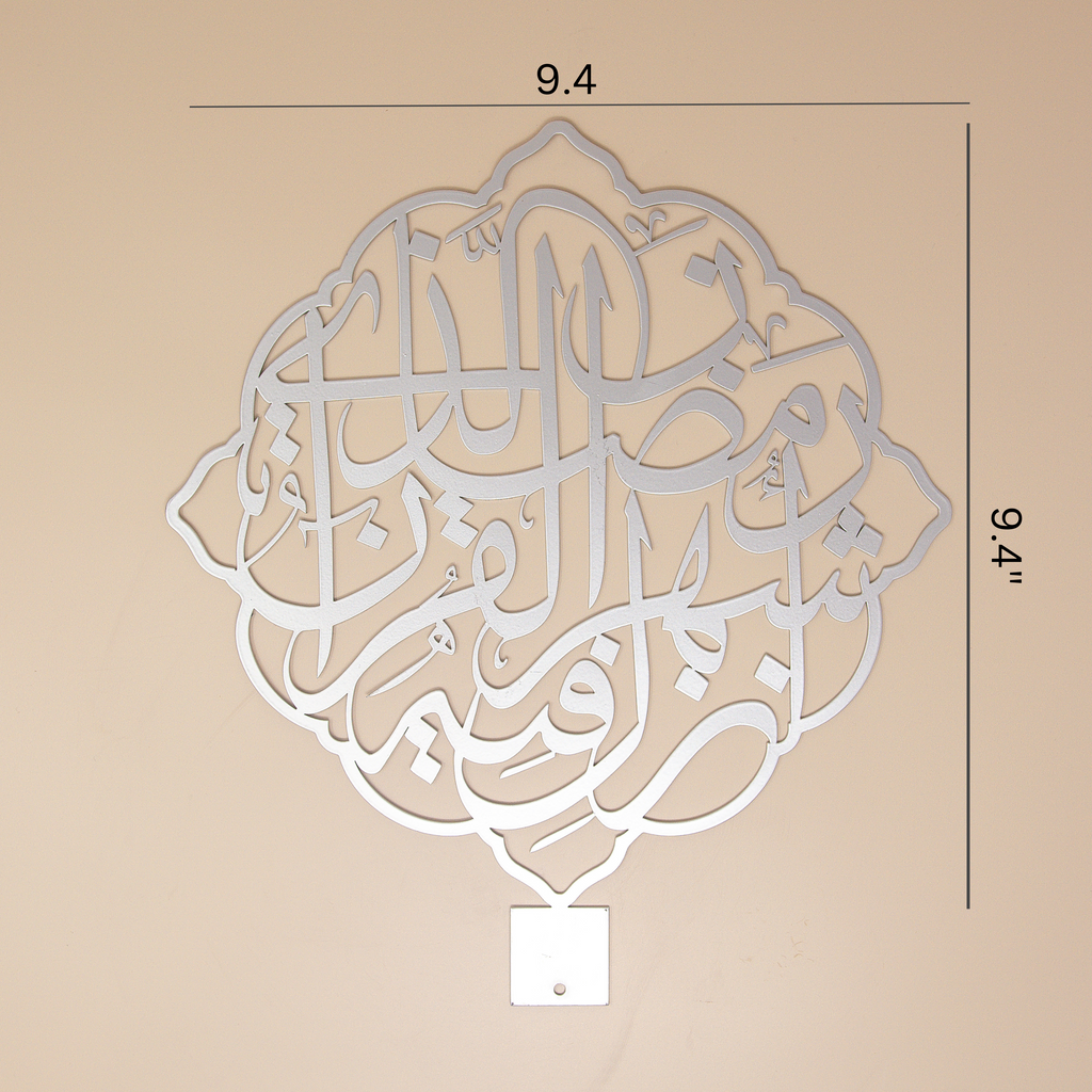 Ramadan Month of the Quran Verse Calligraphy - Gold
