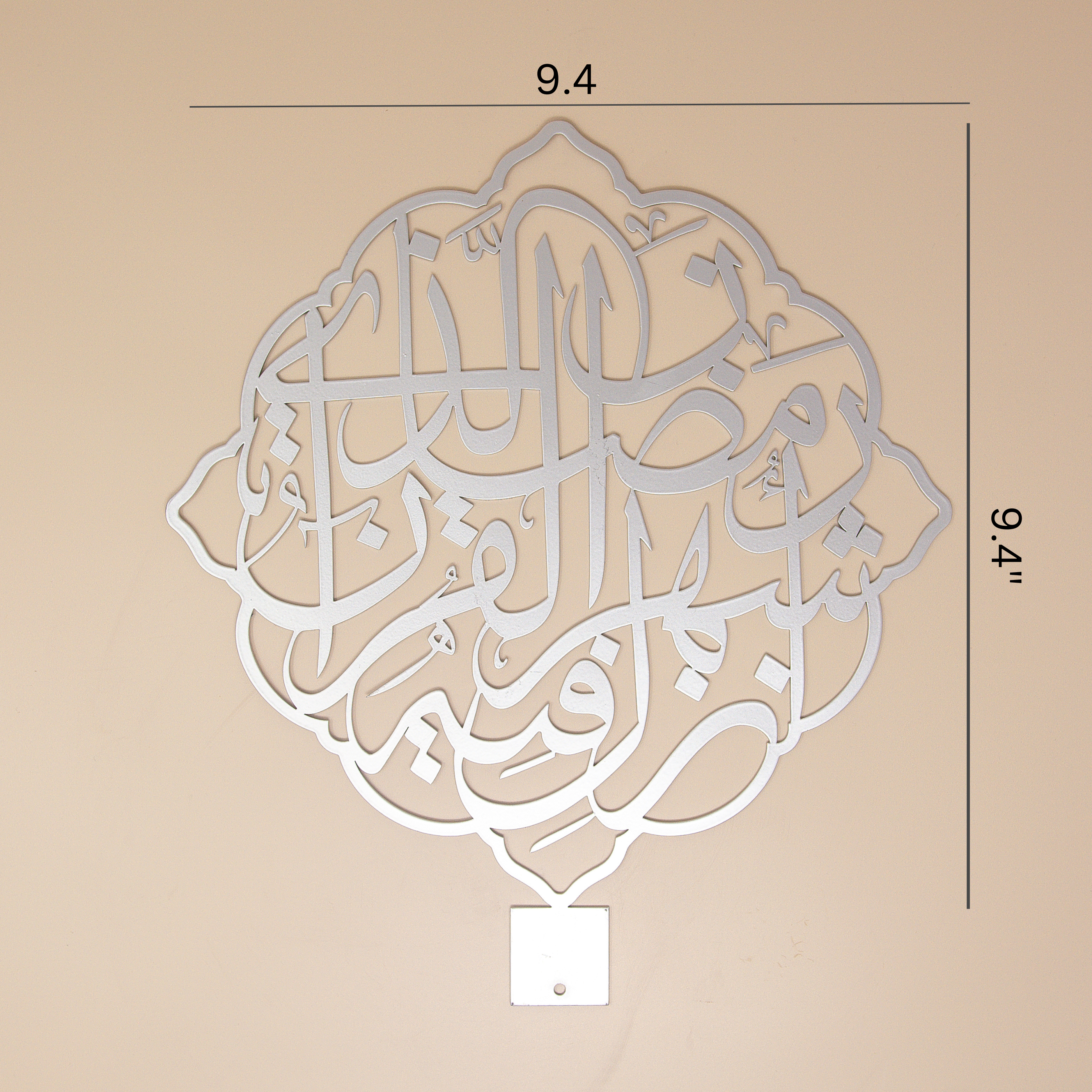 Ramadan Month of the Quran Verse Calligraphy - Gold