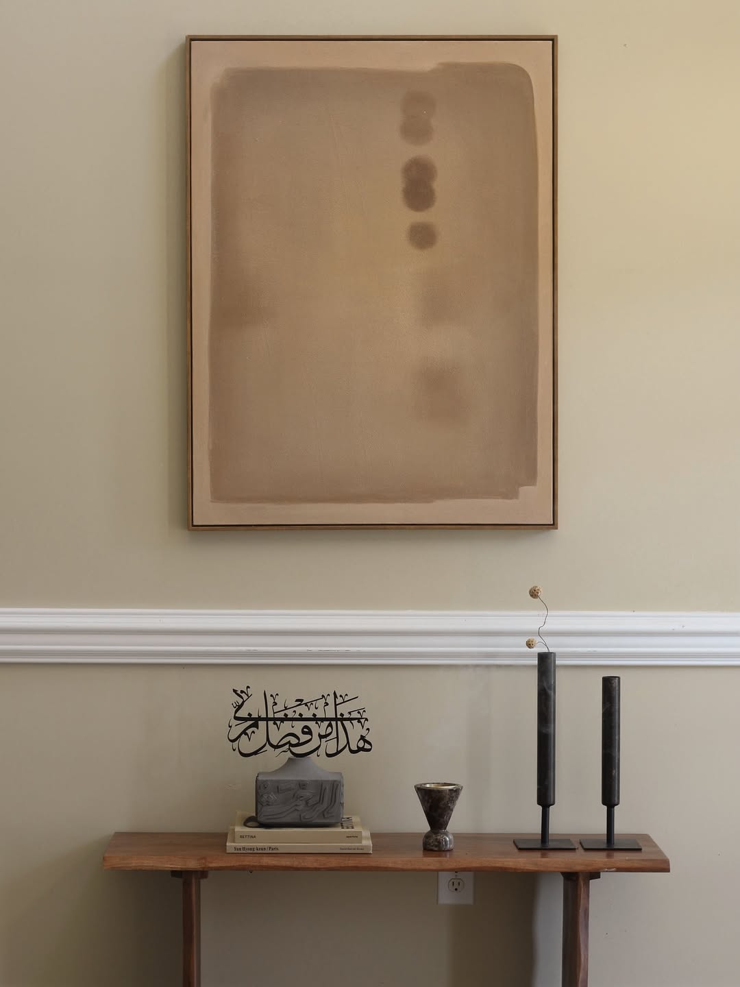 Ayah 40, Surat An-Naml Arabic Calligraphy - Black
