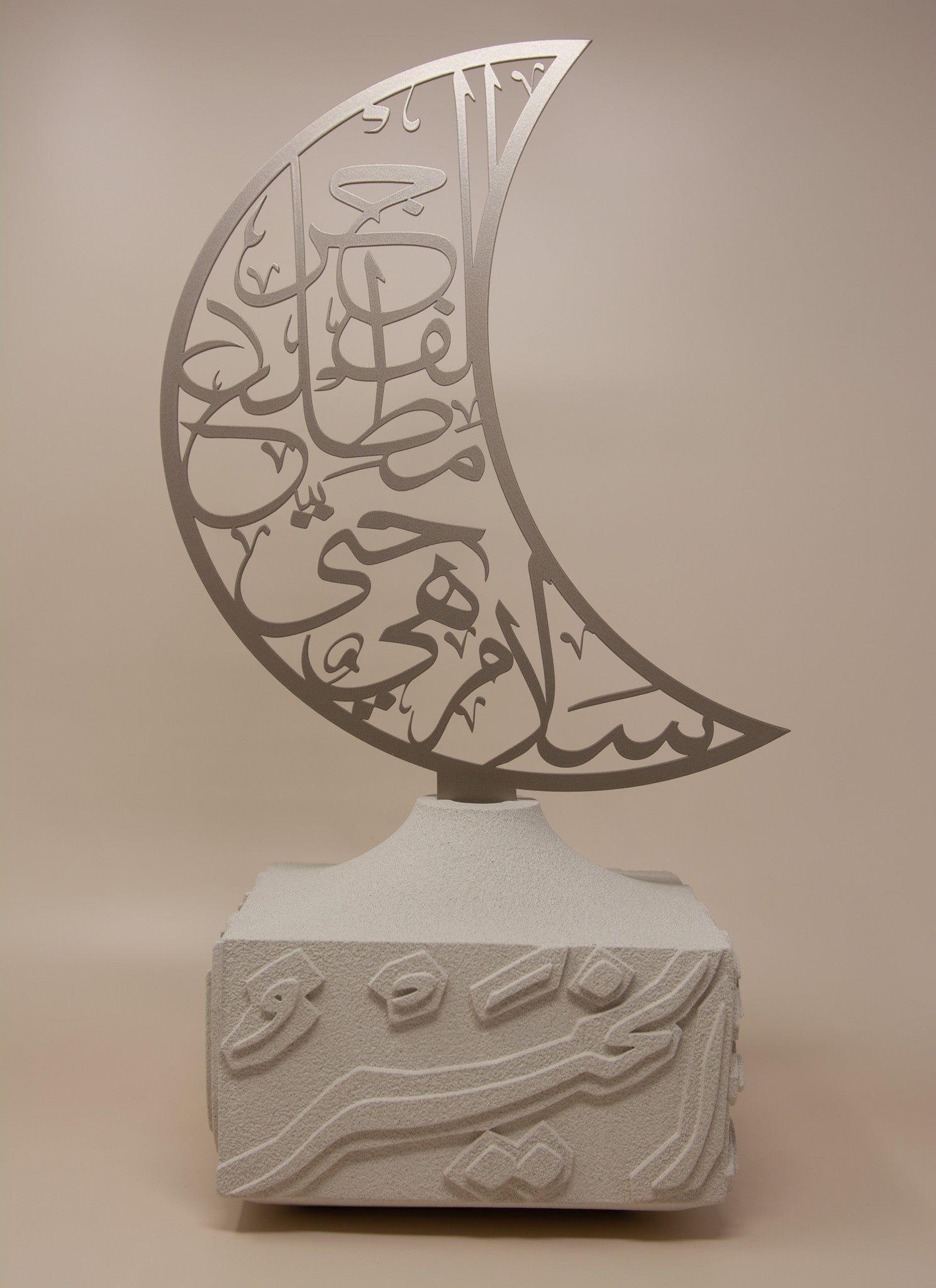 Salam Laylatul Qadr Quranic Verse Calligraphy - Gold