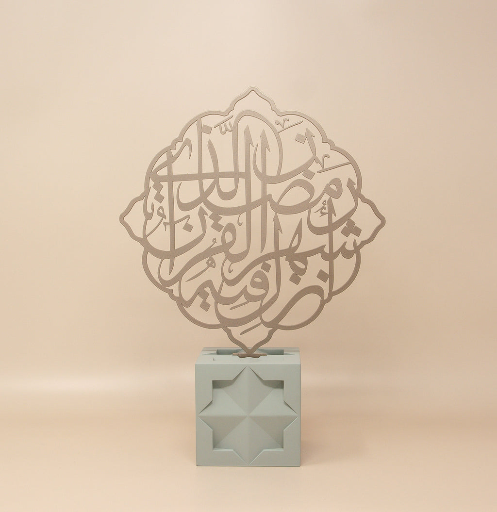 Ramadan Month of the Quran Verse Calligraphy - Gold