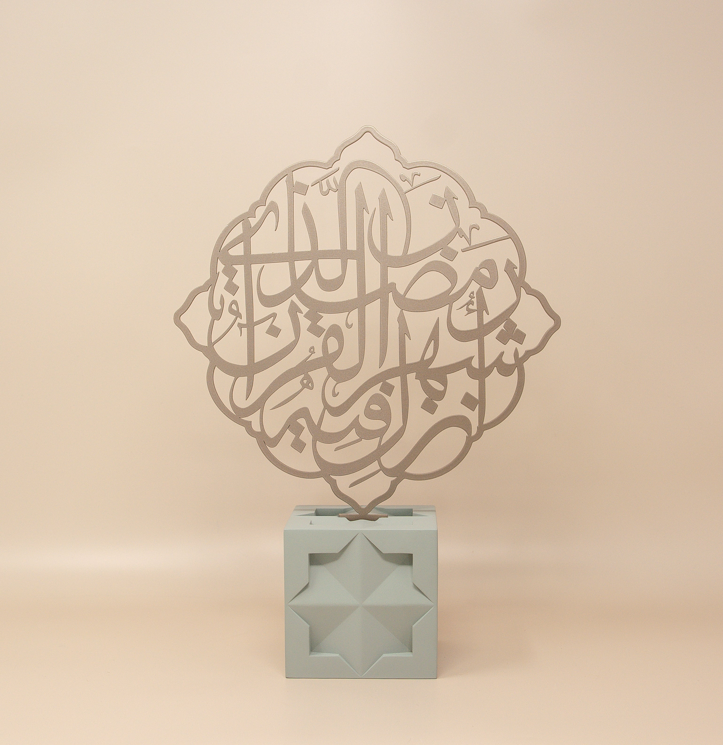 Ramadan Month of the Quran Verse Calligraphy - Gold