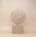 Ramadan Month of the Quran Verse Calligraphy - Gold