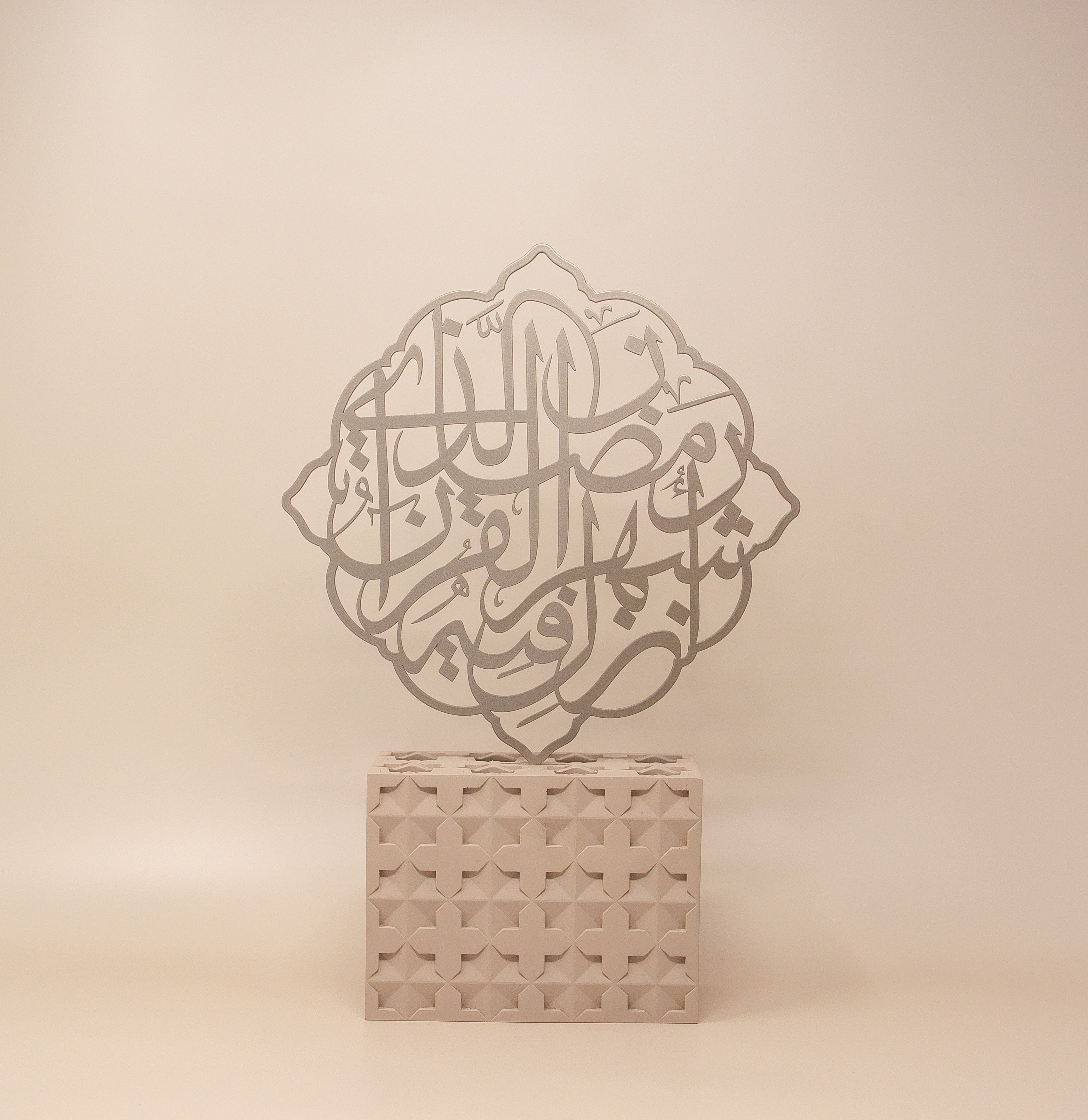 Ramadan Month of the Quran Verse Calligraphy - Gold