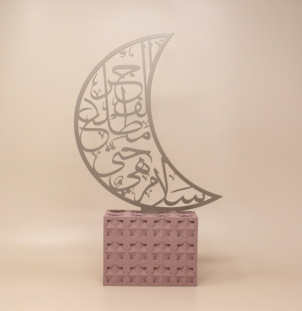 Salam Laylatul Qadr Quranic Verse Calligraphy - Gold