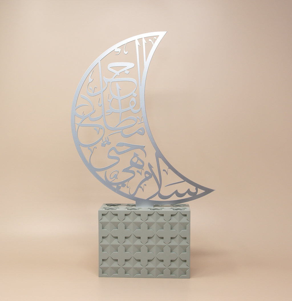 Salam Laylatul Qadr Quranic Verse Calligraphy - Black