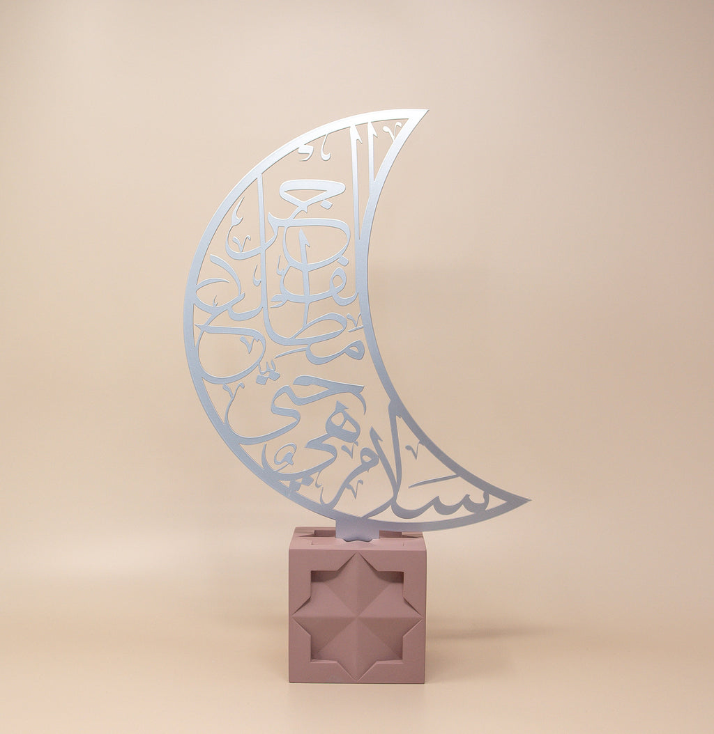 Salam Laylatul Qadr Quranic Verse Calligraphy - Black