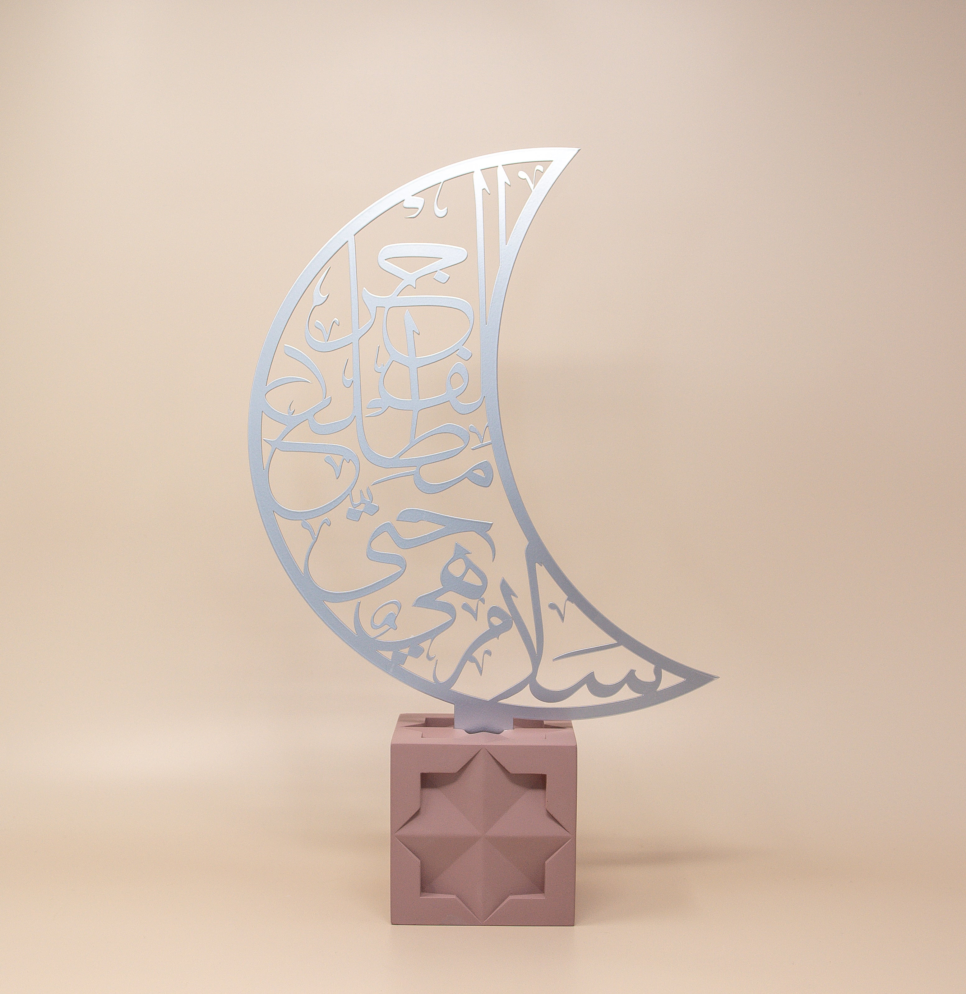 Salam Laylatul Qadr Quranic Verse Calligraphy - Black