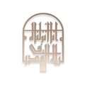 Laylatul Qadr Quranic Verse Calligraphy - Gold