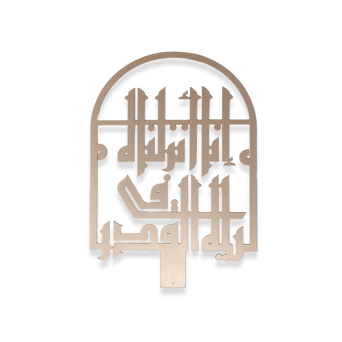 Laylatul Qadr Quranic Verse Calligraphy - Gold