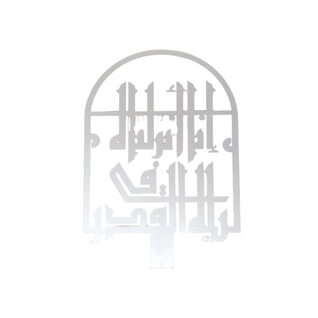 Laylatul Qadr Quranic Verse Calligraphy - Silver