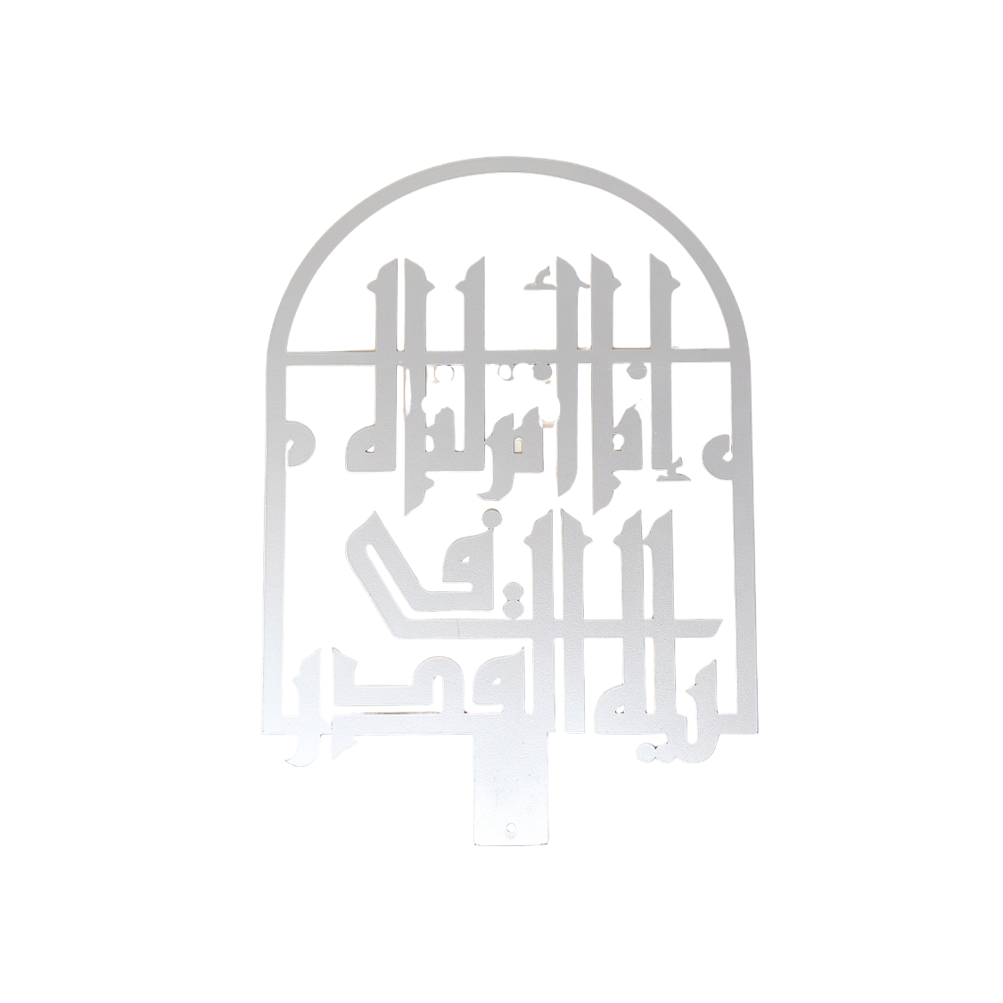 Laylatul Qadr Quranic Verse Calligraphy - Silver