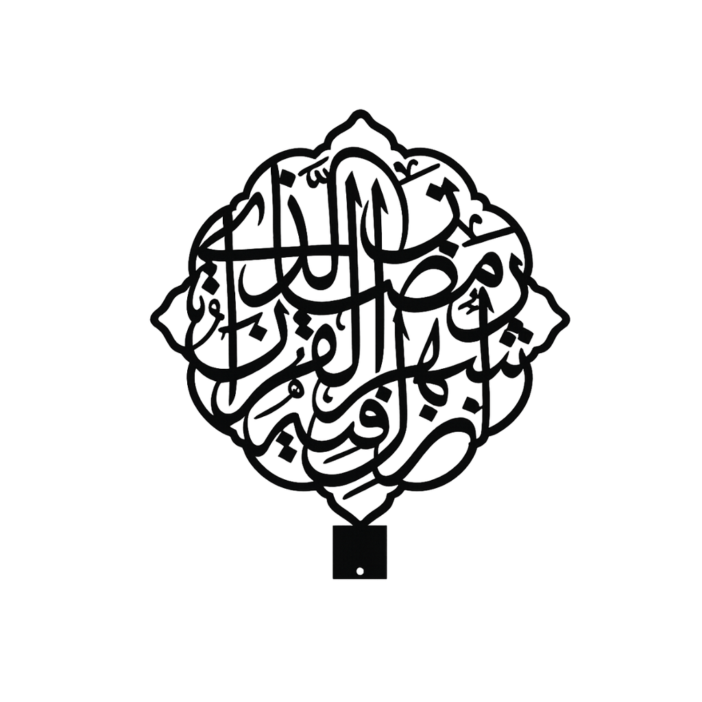 Ramadan Month of the Quran Verse Calligraphy - Black