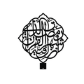 Ramadan Month of the Quran Verse Calligraphy - Black