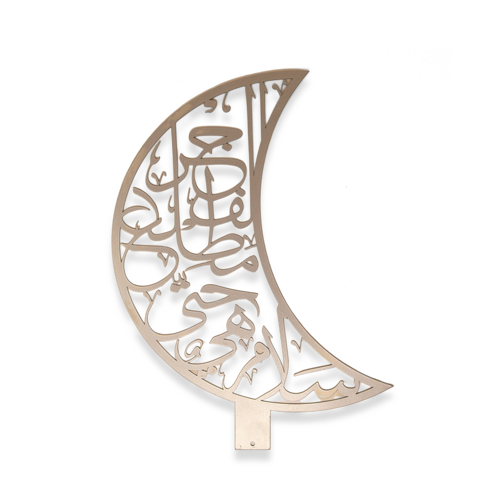 Salam Laylatul Qadr Quranic Verse Calligraphy - Gold