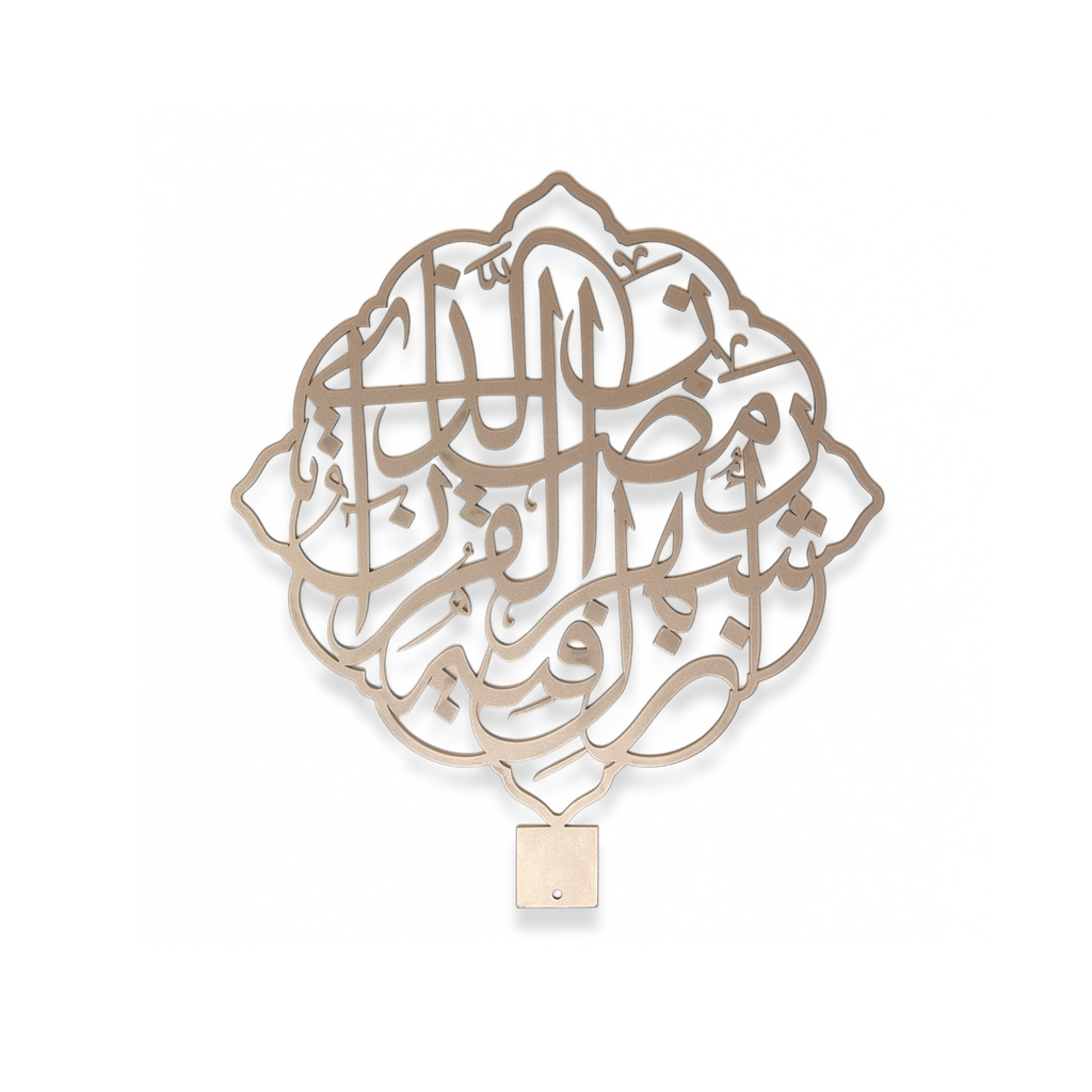 Ramadan Month of the Quran Verse Calligraphy - Gold
