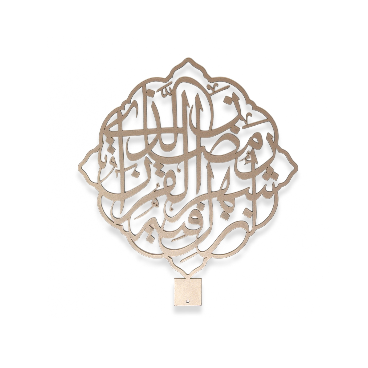 Ramadan Month of the Quran Verse Calligraphy - Gold